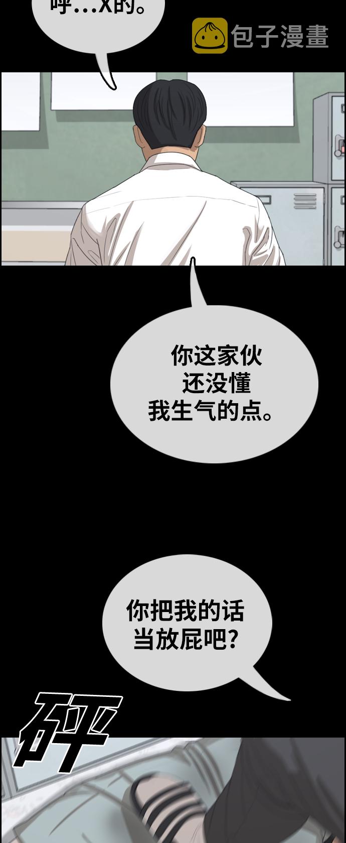 《青春白卷》漫画最新章节[第344话] 光川高中 学餐队长(4)免费下拉式在线观看章节第【46】张图片