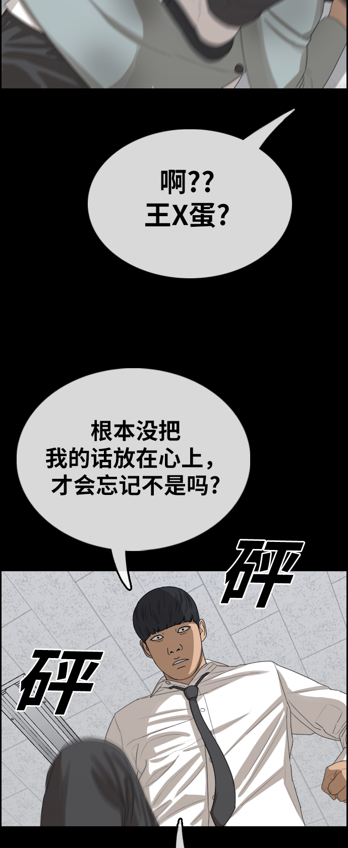 《青春白卷》漫画最新章节[第344话] 光川高中 学餐队长(4)免费下拉式在线观看章节第【47】张图片