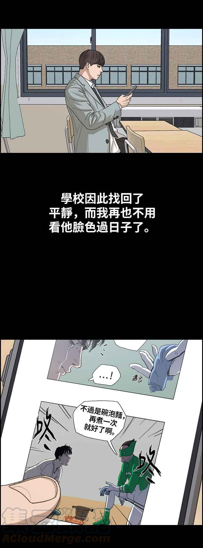 《青春白卷》漫画最新章节[第344话] 光川高中 学餐队长(4)免费下拉式在线观看章节第【53】张图片