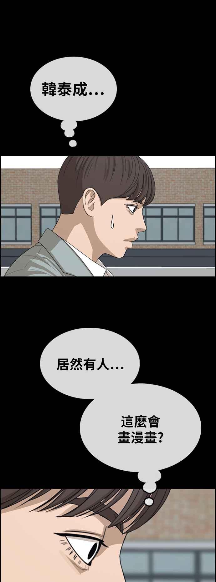 《青春白卷》漫画最新章节[第344话] 光川高中 学餐队长(4)免费下拉式在线观看章节第【54】张图片