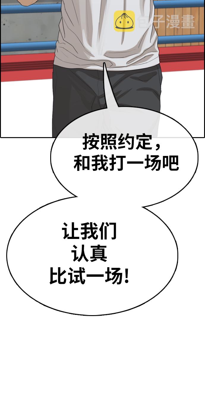 《青春白卷》漫画最新章节[第344话] 光川高中 学餐队长(4)免费下拉式在线观看章节第【7】张图片