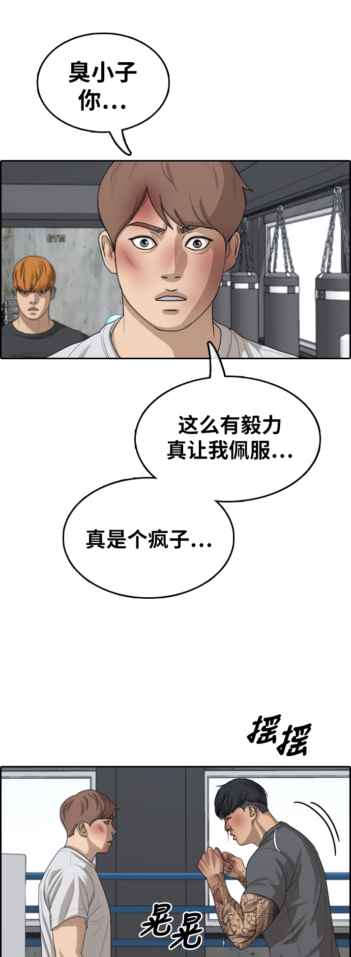 《青春白卷》漫画最新章节[第345话] 光川高中 学餐队长(5)免费下拉式在线观看章节第【13】张图片