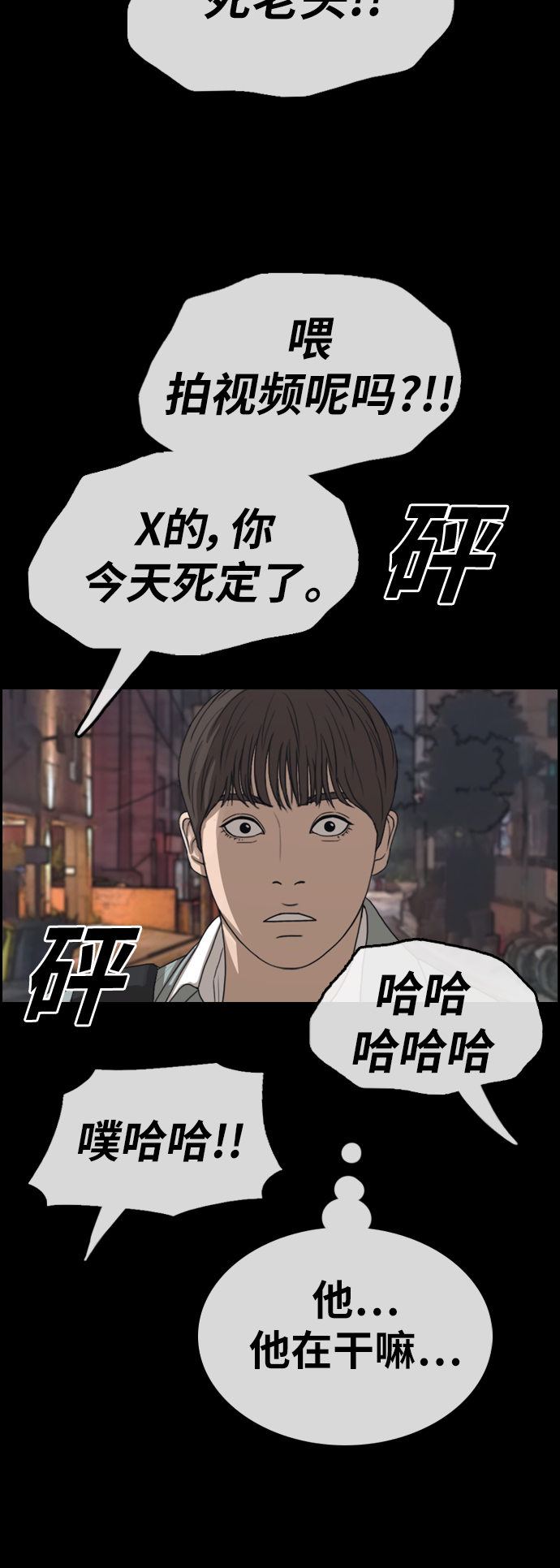 《青春白卷》漫画最新章节[第345话] 光川高中 学餐队长(5)免费下拉式在线观看章节第【27】张图片