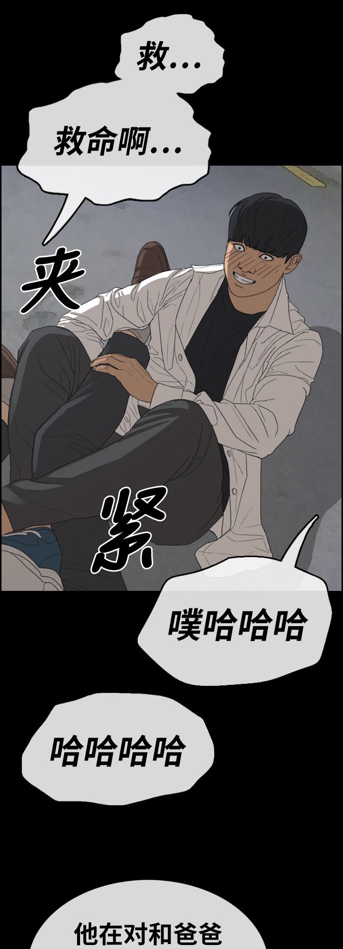 《青春白卷》漫画最新章节[第345话] 光川高中 学餐队长(5)免费下拉式在线观看章节第【28】张图片