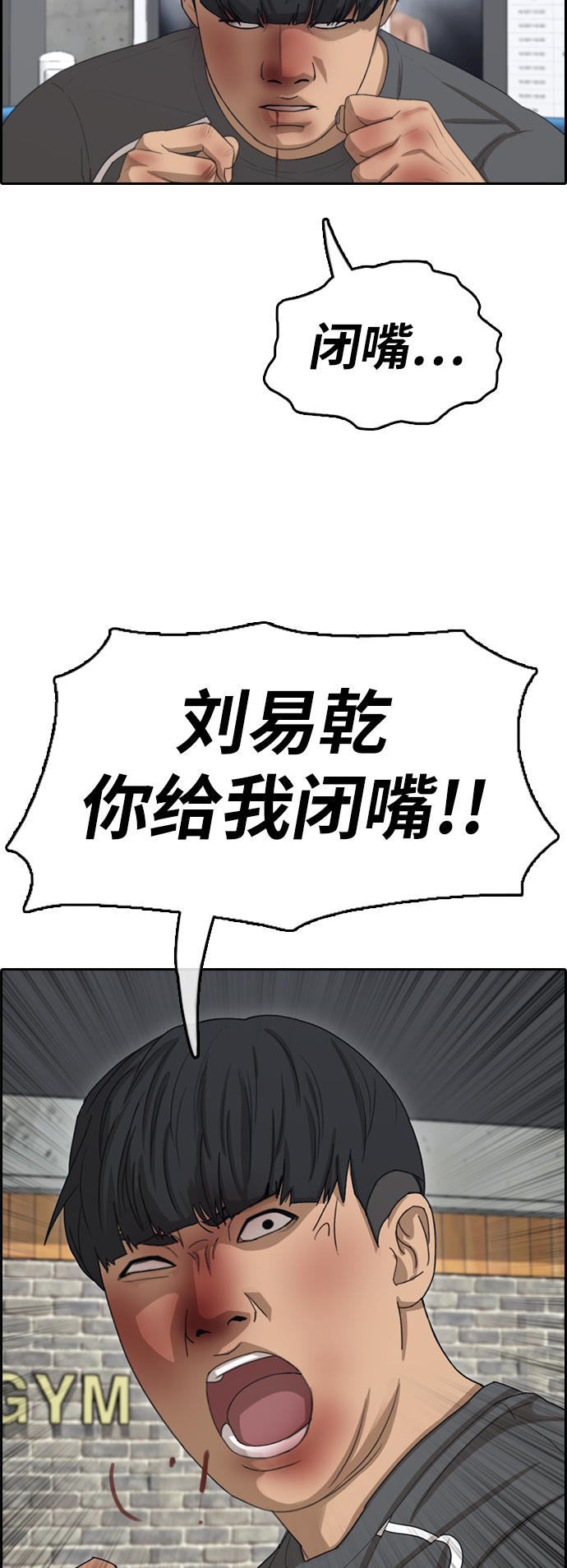 《青春白卷》漫画最新章节[第345话] 光川高中 学餐队长(5)免费下拉式在线观看章节第【34】张图片