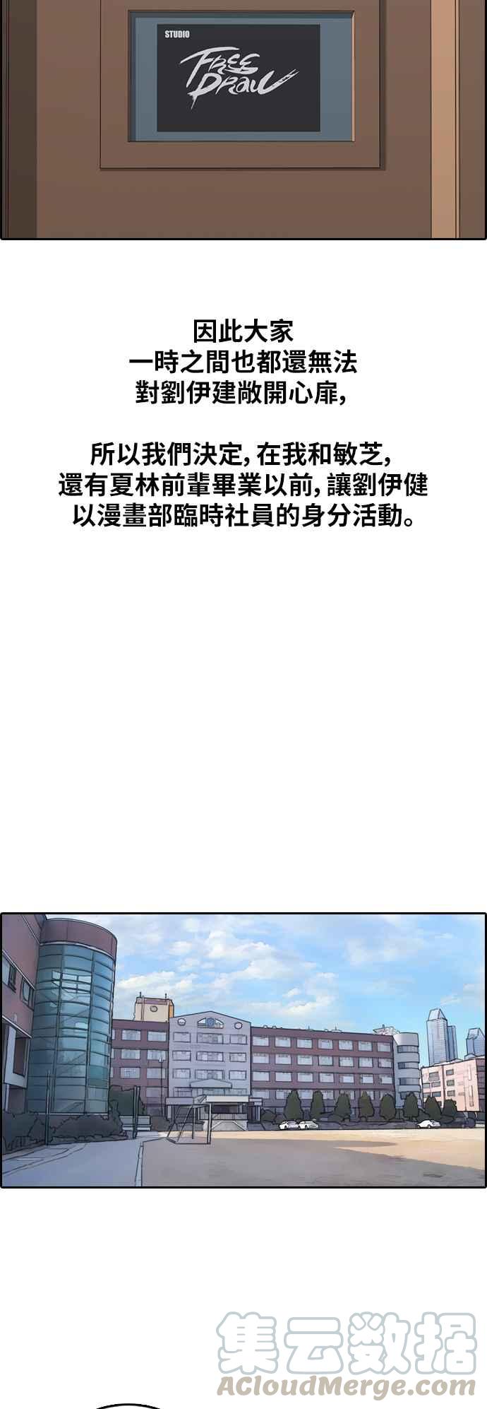 《青春白卷》漫画最新章节[第345话] 光川高中 学餐队长(5)免费下拉式在线观看章节第【53】张图片