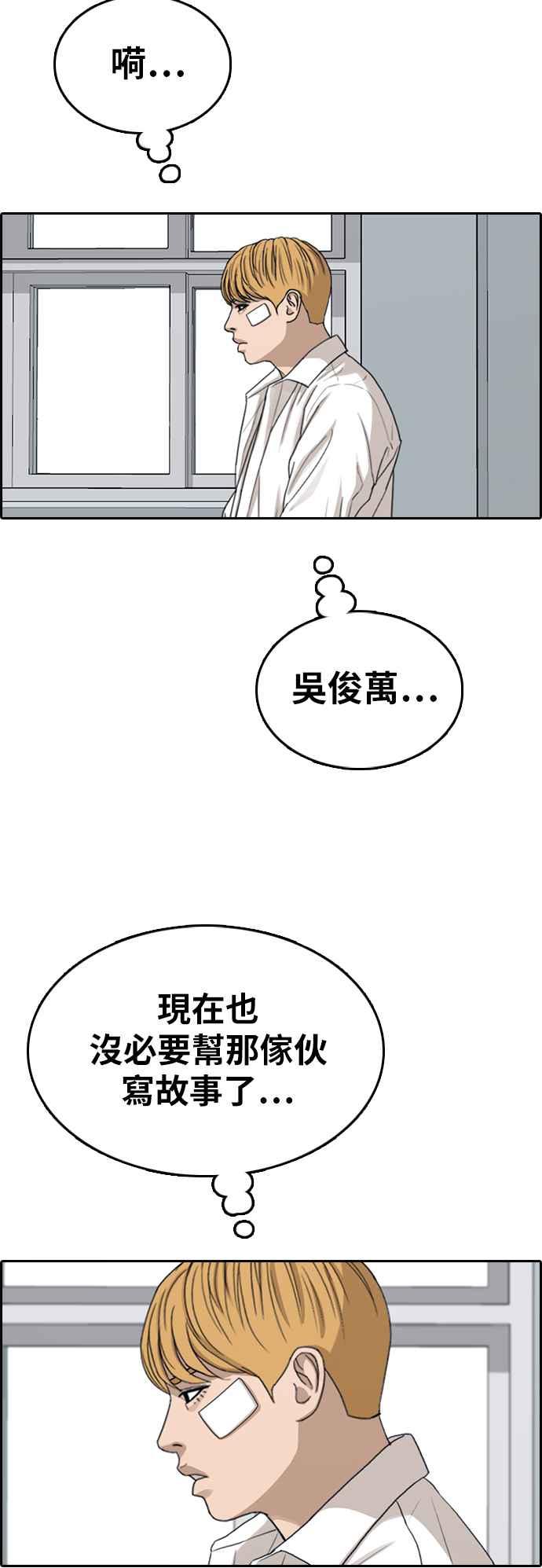 《青春白卷》漫画最新章节[第345话] 光川高中 学餐队长(5)免费下拉式在线观看章节第【54】张图片