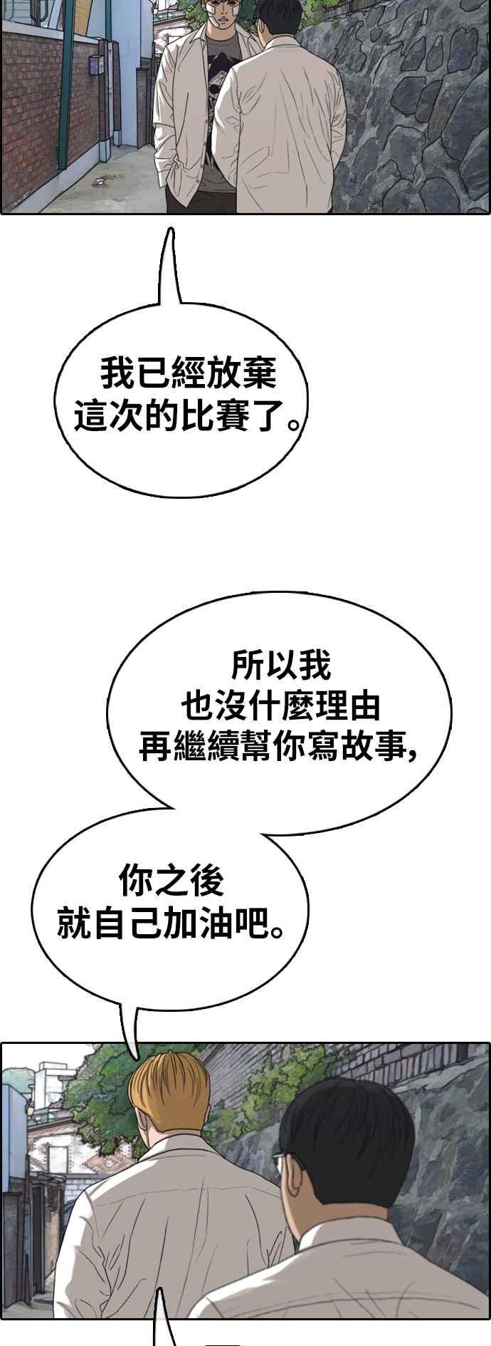 《青春白卷》漫画最新章节[第345话] 光川高中 学餐队长(5)免费下拉式在线观看章节第【59】张图片