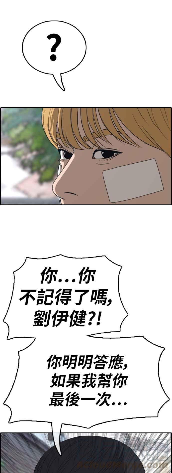 《青春白卷》漫画最新章节[第345话] 光川高中 学餐队长(5)免费下拉式在线观看章节第【61】张图片