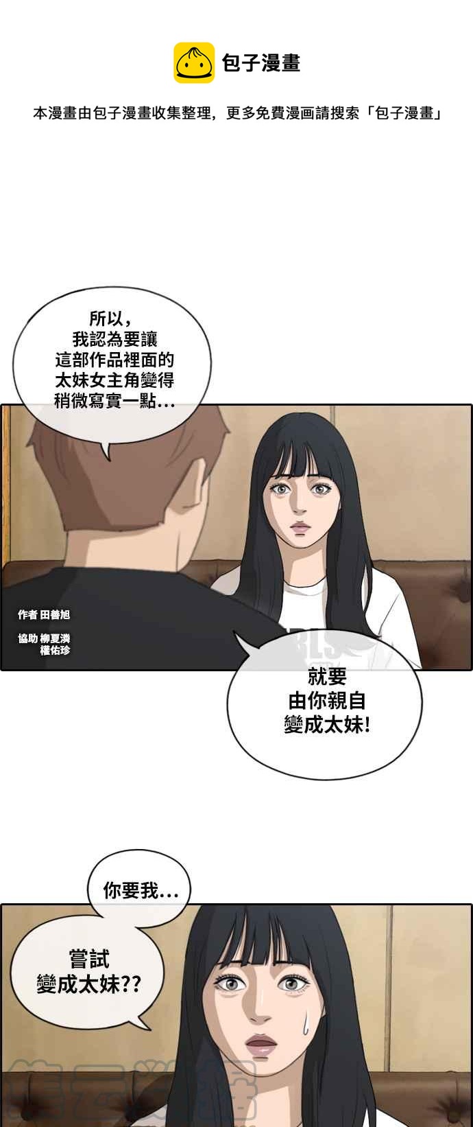 《青春白卷》漫画最新章节[第346话] 韩泰成的敌人(3)免费下拉式在线观看章节第【1】张图片