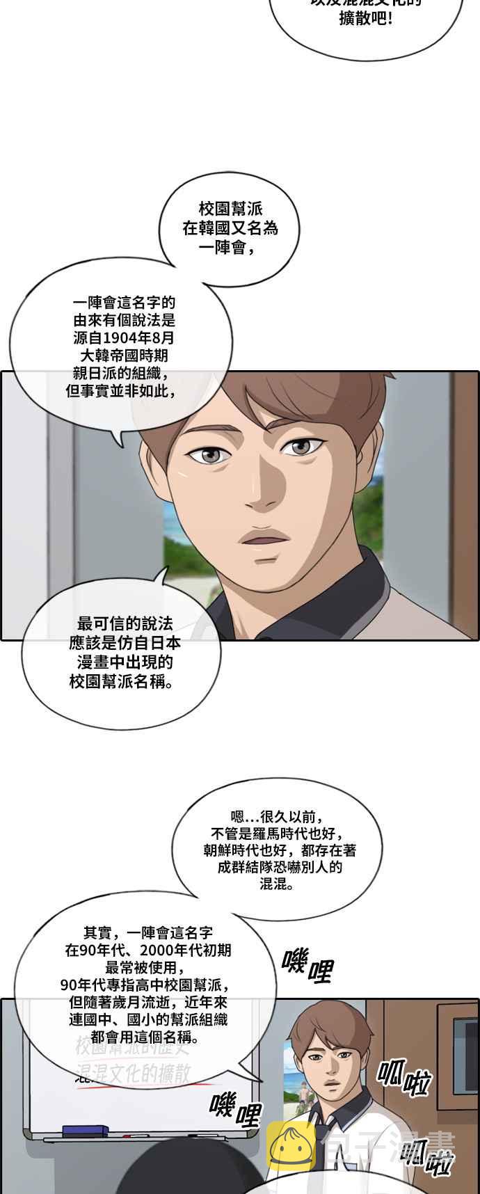 《青春白卷》漫画最新章节[第346话] 韩泰成的敌人(3)免费下拉式在线观看章节第【11】张图片