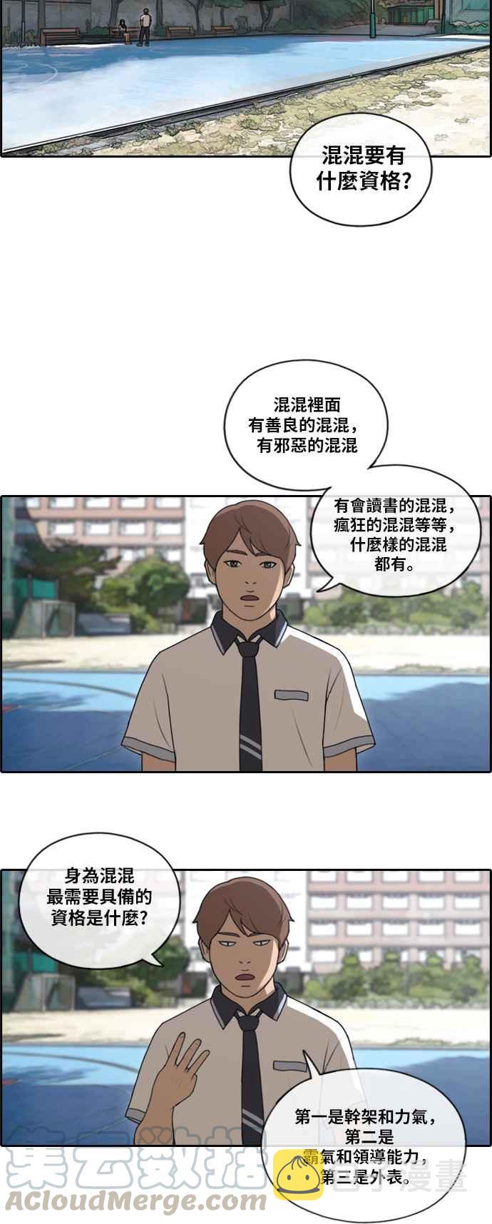 《青春白卷》漫画最新章节[第346话] 韩泰成的敌人(3)免费下拉式在线观看章节第【13】张图片