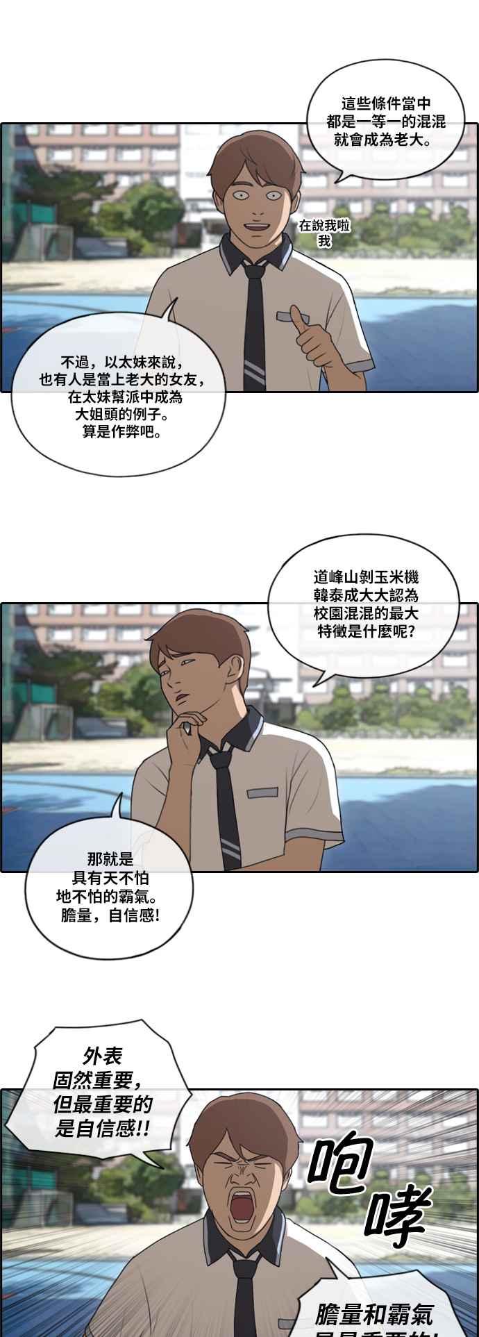 《青春白卷》漫画最新章节[第346话] 韩泰成的敌人(3)免费下拉式在线观看章节第【14】张图片