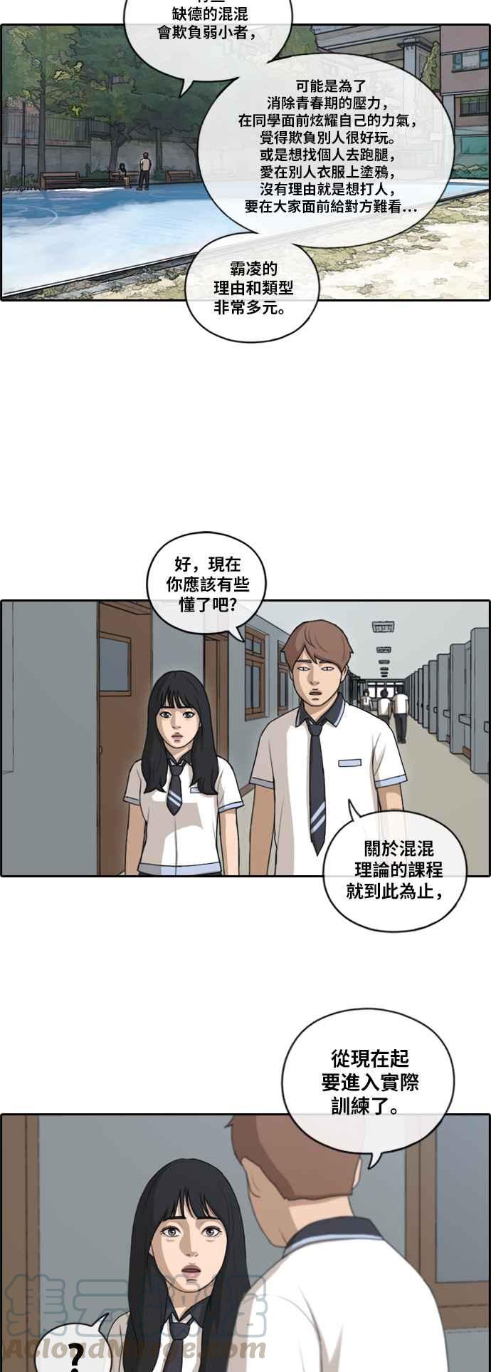 《青春白卷》漫画最新章节[第346话] 韩泰成的敌人(3)免费下拉式在线观看章节第【16】张图片