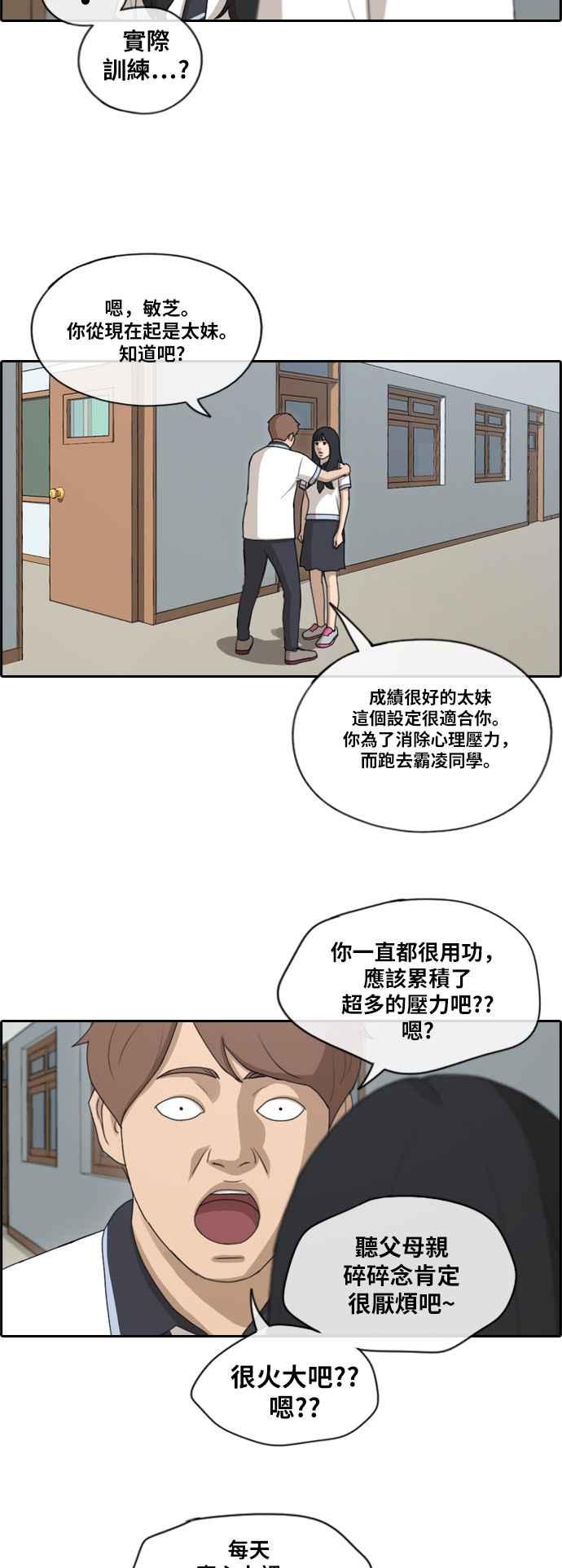 《青春白卷》漫画最新章节[第346话] 韩泰成的敌人(3)免费下拉式在线观看章节第【17】张图片