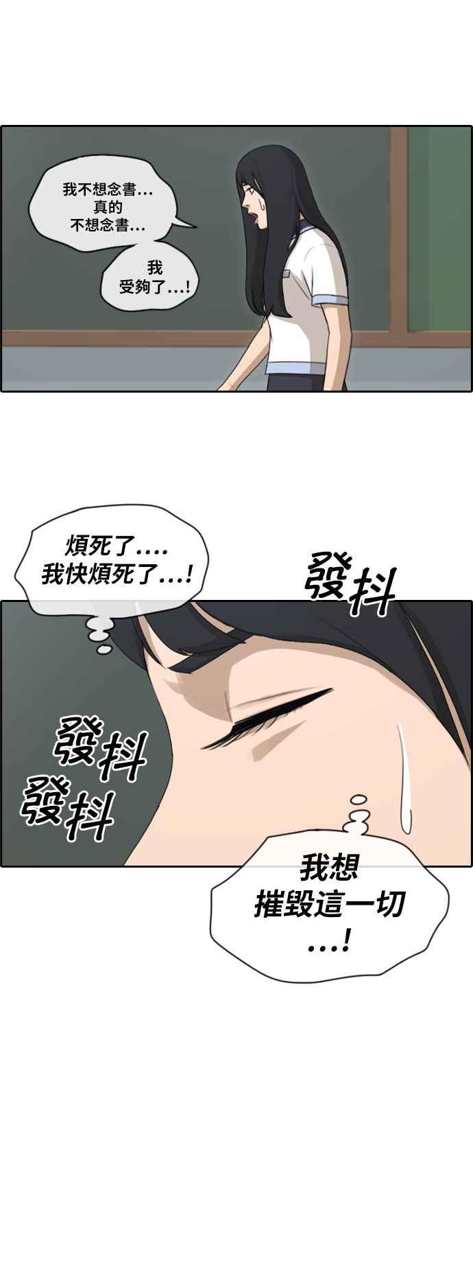 《青春白卷》漫画最新章节[第346话] 韩泰成的敌人(3)免费下拉式在线观看章节第【21】张图片