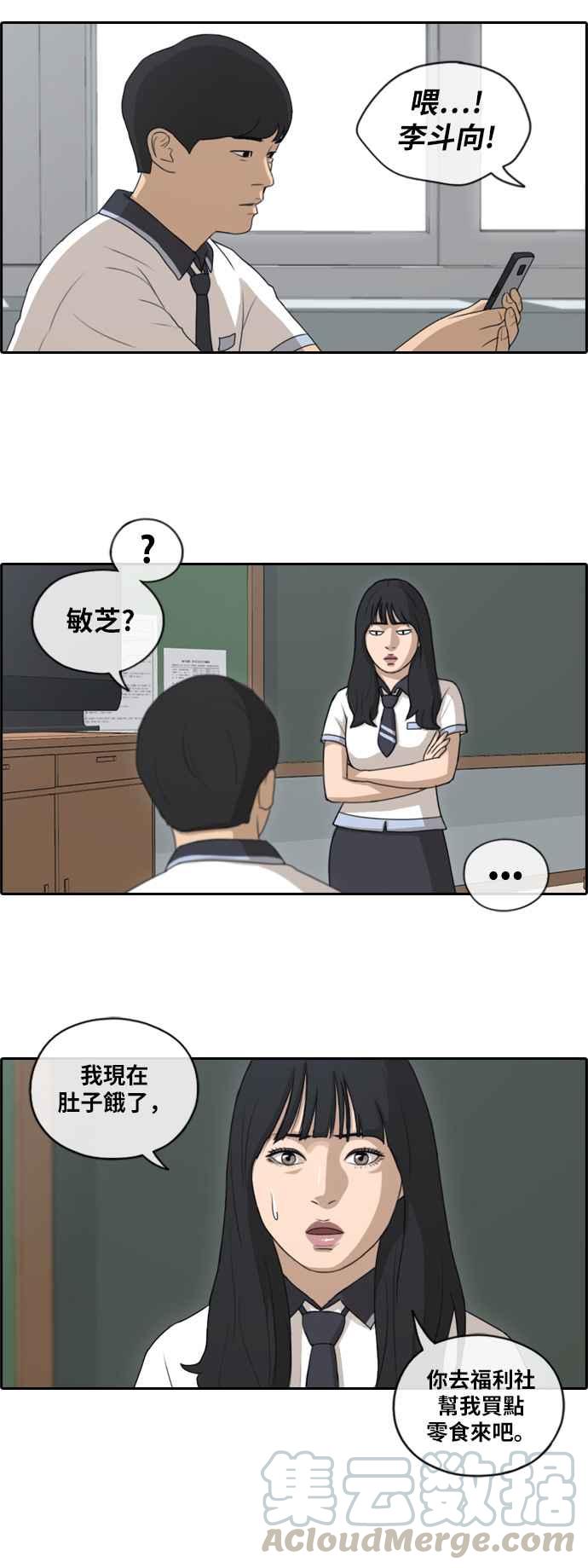 《青春白卷》漫画最新章节[第346话] 韩泰成的敌人(3)免费下拉式在线观看章节第【22】张图片