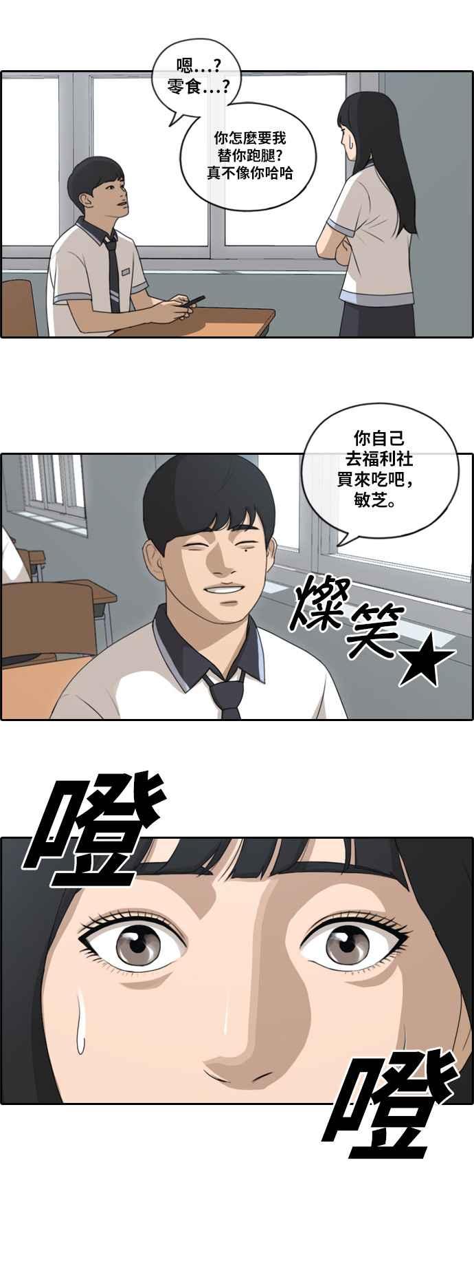 《青春白卷》漫画最新章节[第346话] 韩泰成的敌人(3)免费下拉式在线观看章节第【23】张图片