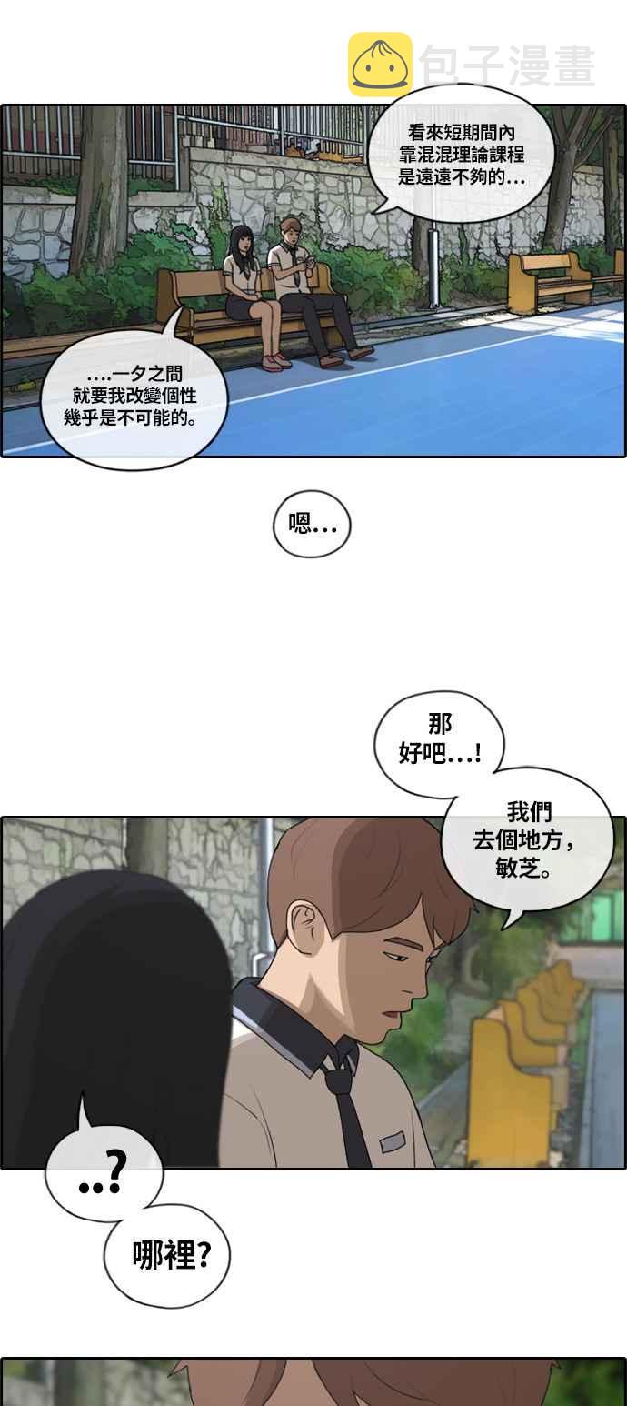 《青春白卷》漫画最新章节[第346话] 韩泰成的敌人(3)免费下拉式在线观看章节第【26】张图片