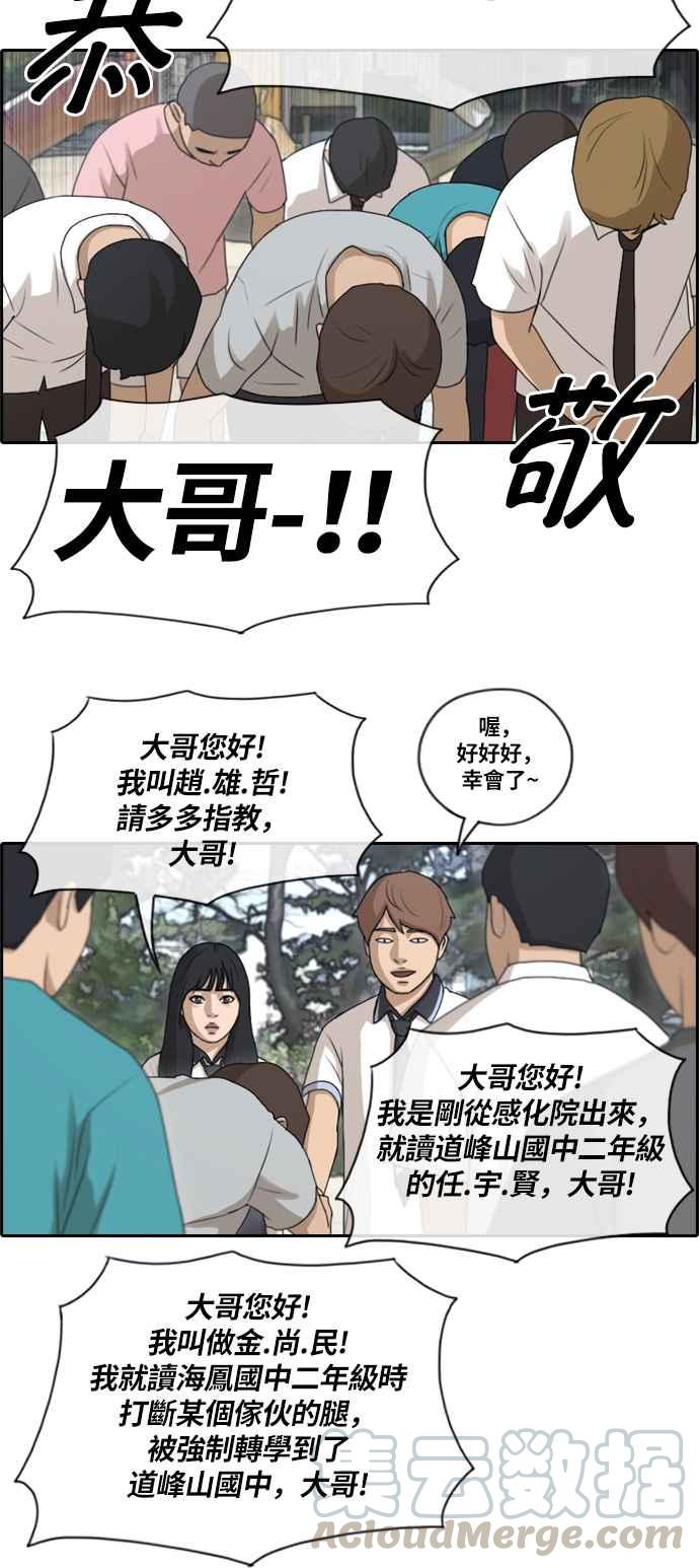 《青春白卷》漫画最新章节[第346话] 韩泰成的敌人(3)免费下拉式在线观看章节第【28】张图片