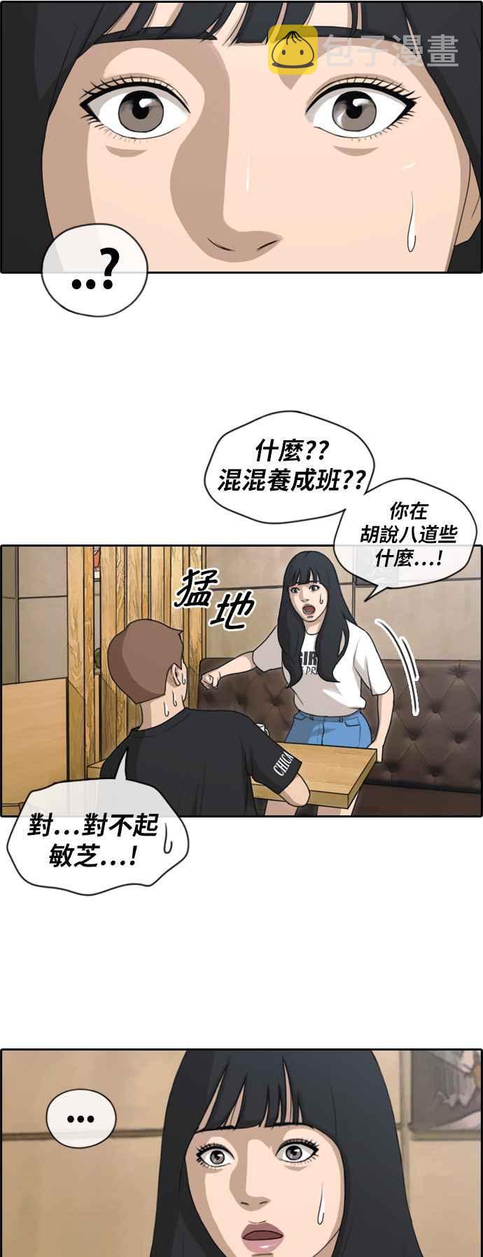 《青春白卷》漫画最新章节[第346话] 韩泰成的敌人(3)免费下拉式在线观看章节第【3】张图片