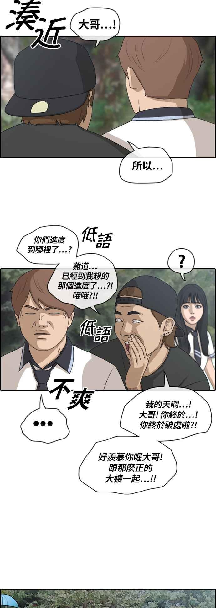 《青春白卷》漫画最新章节[第346话] 韩泰成的敌人(3)免费下拉式在线观看章节第【30】张图片