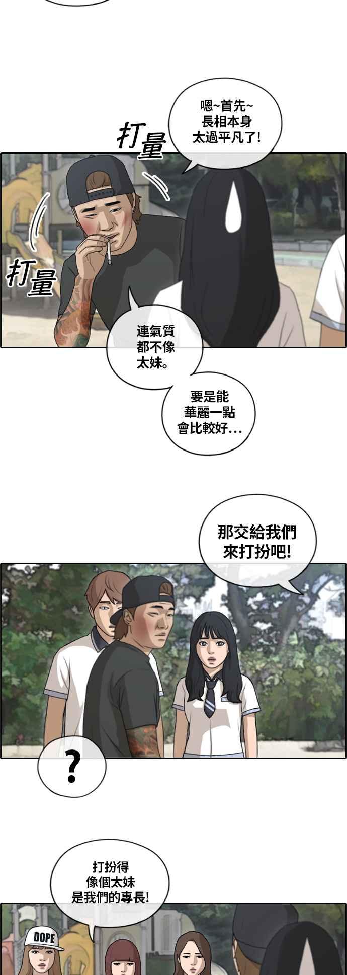 《青春白卷》漫画最新章节[第346话] 韩泰成的敌人(3)免费下拉式在线观看章节第【32】张图片