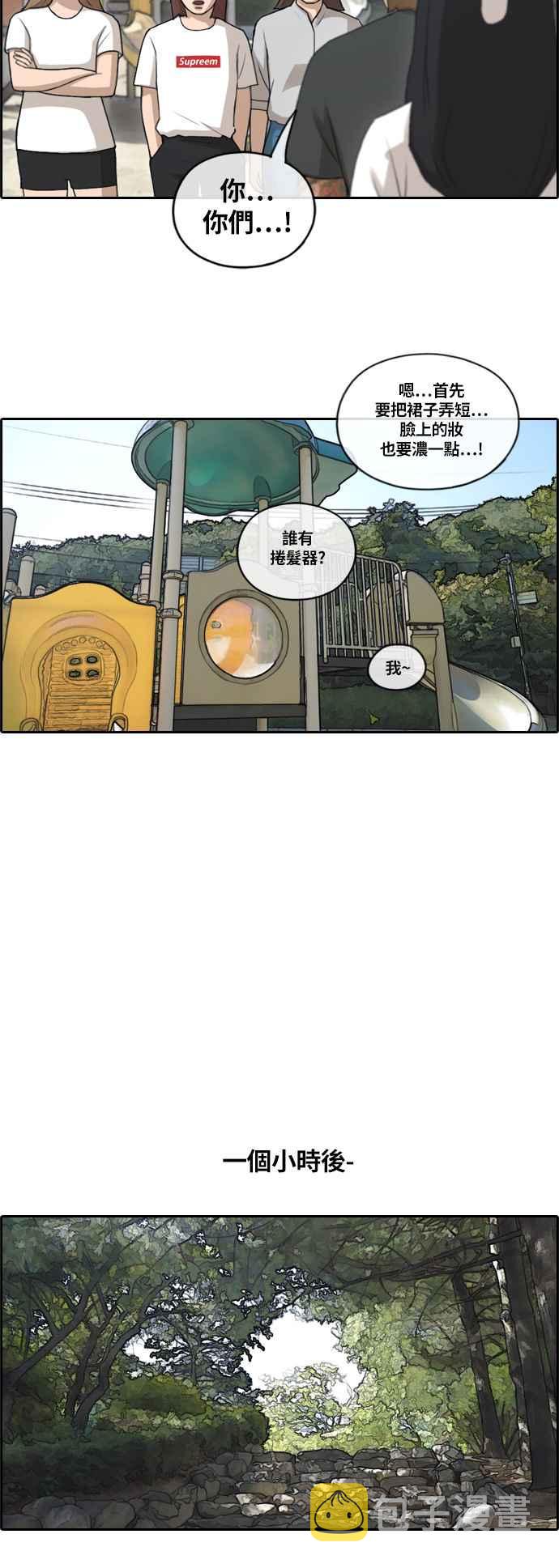 《青春白卷》漫画最新章节[第346话] 韩泰成的敌人(3)免费下拉式在线观看章节第【33】张图片