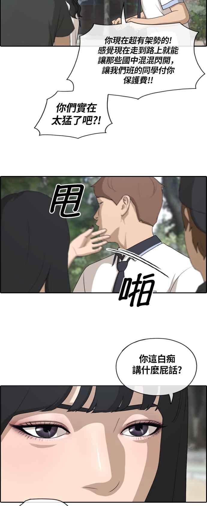 《青春白卷》漫画最新章节[第346话] 韩泰成的敌人(3)免费下拉式在线观看章节第【36】张图片