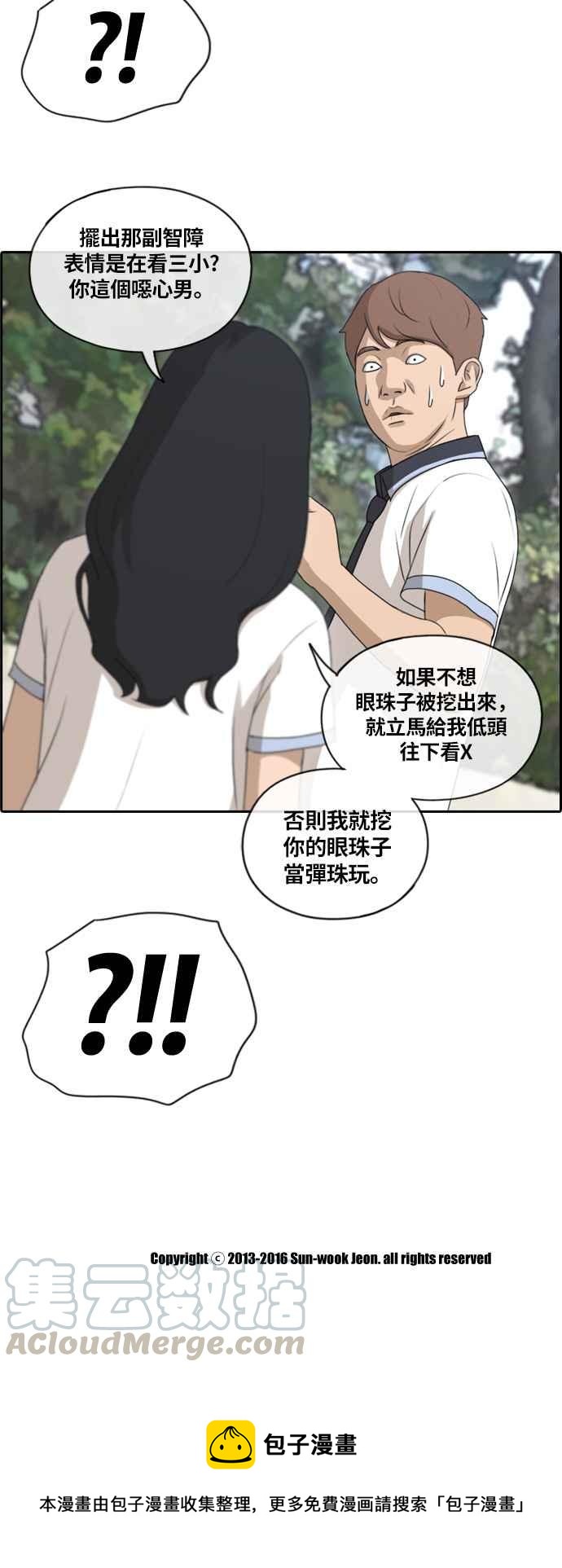 《青春白卷》漫画最新章节[第346话] 韩泰成的敌人(3)免费下拉式在线观看章节第【37】张图片