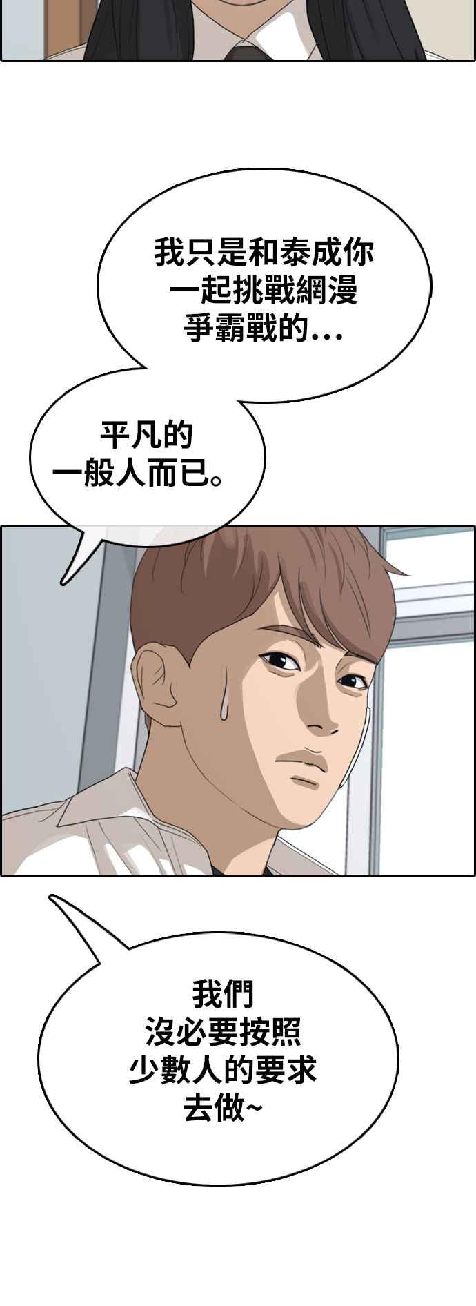 《青春白卷》漫画最新章节[第346话] 韩泰成的敌人(3)免费下拉式在线观看章节第【39】张图片