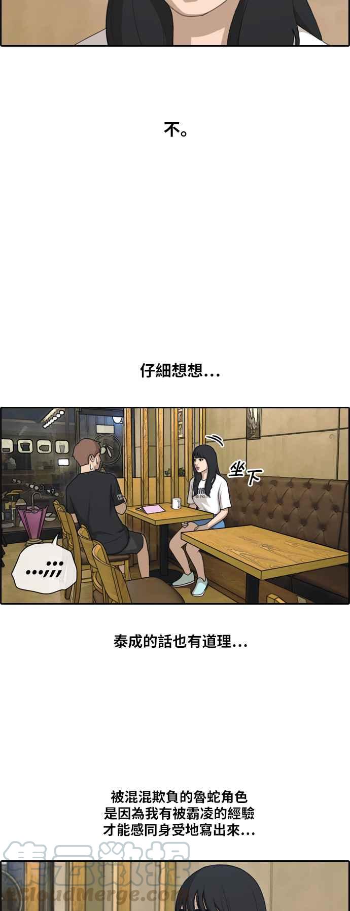 《青春白卷》漫画最新章节[第346话] 韩泰成的敌人(3)免费下拉式在线观看章节第【4】张图片