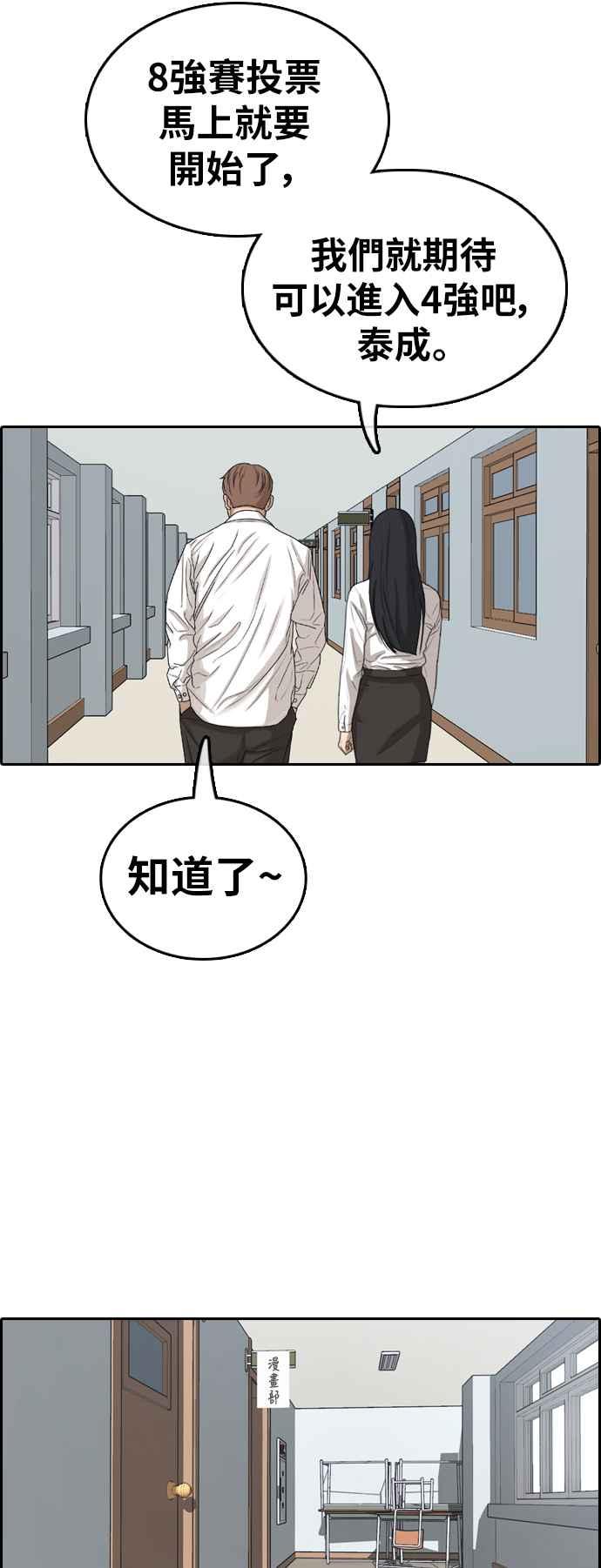 《青春白卷》漫画最新章节[第346话] 韩泰成的敌人(3)免费下拉式在线观看章节第【40】张图片