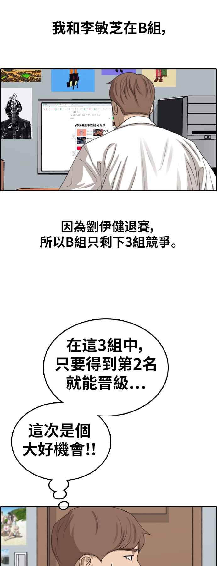 《青春白卷》漫画最新章节[第346话] 韩泰成的敌人(3)免费下拉式在线观看章节第【42】张图片