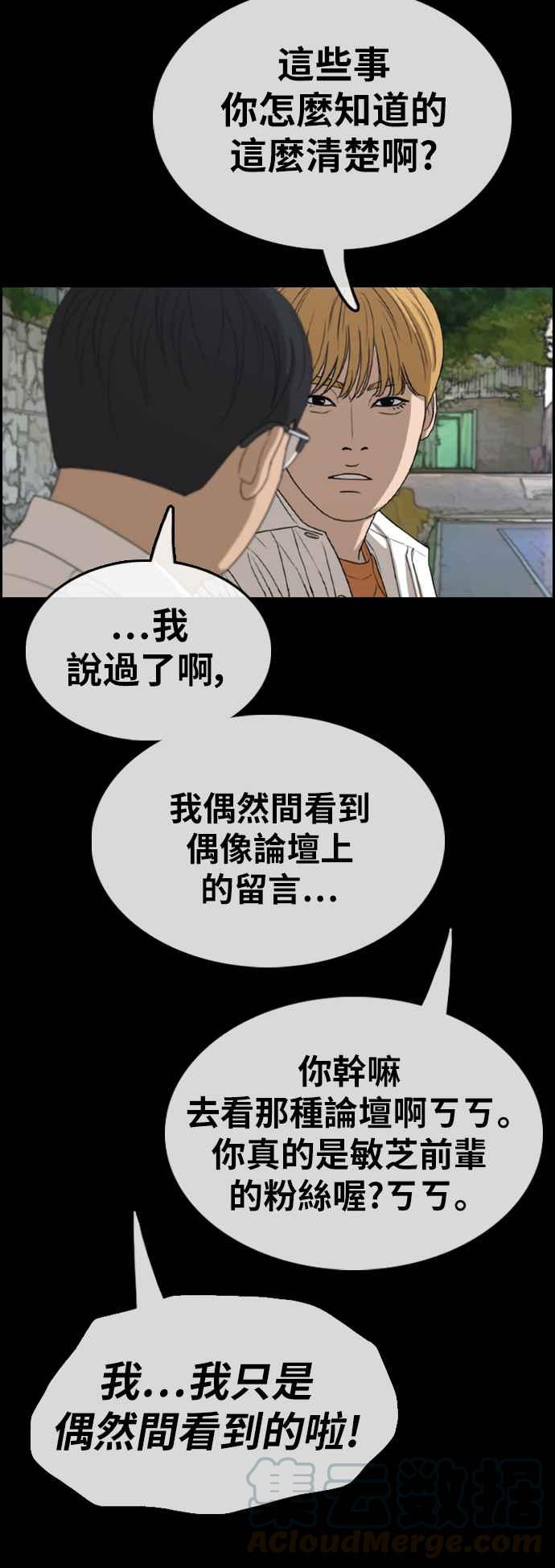 《青春白卷》漫画最新章节[第346话] 韩泰成的敌人(3)免费下拉式在线观看章节第【53】张图片