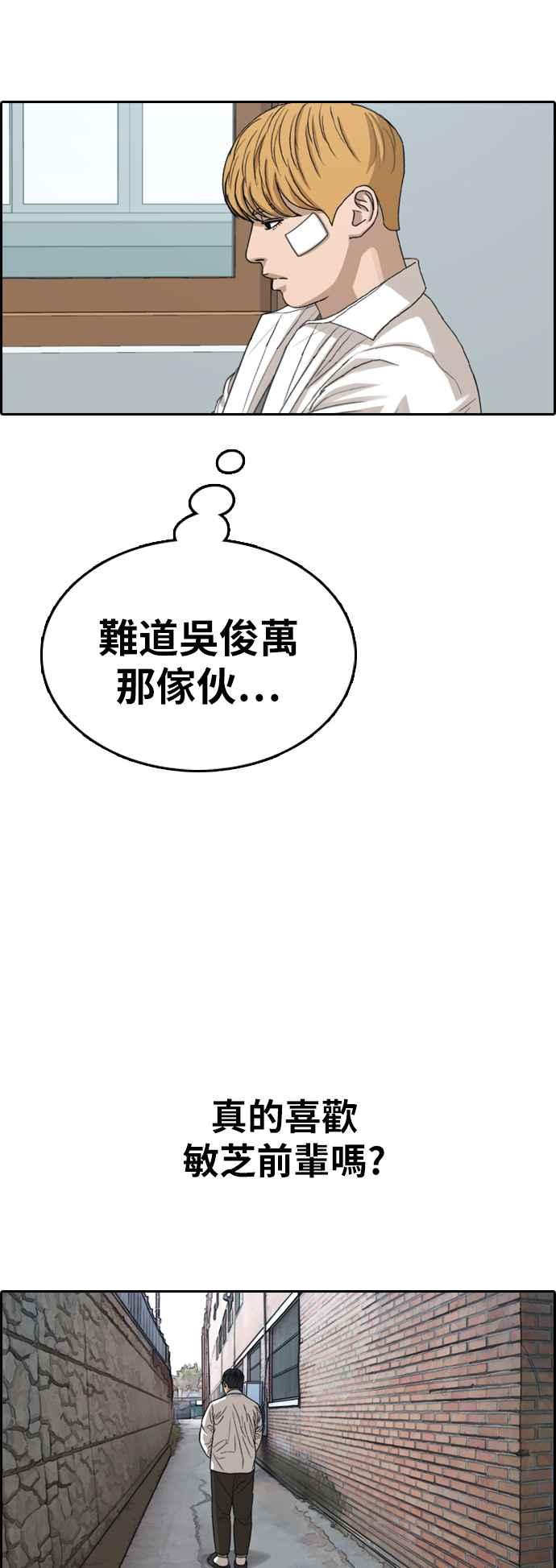 《青春白卷》漫画最新章节[第346话] 韩泰成的敌人(3)免费下拉式在线观看章节第【55】张图片