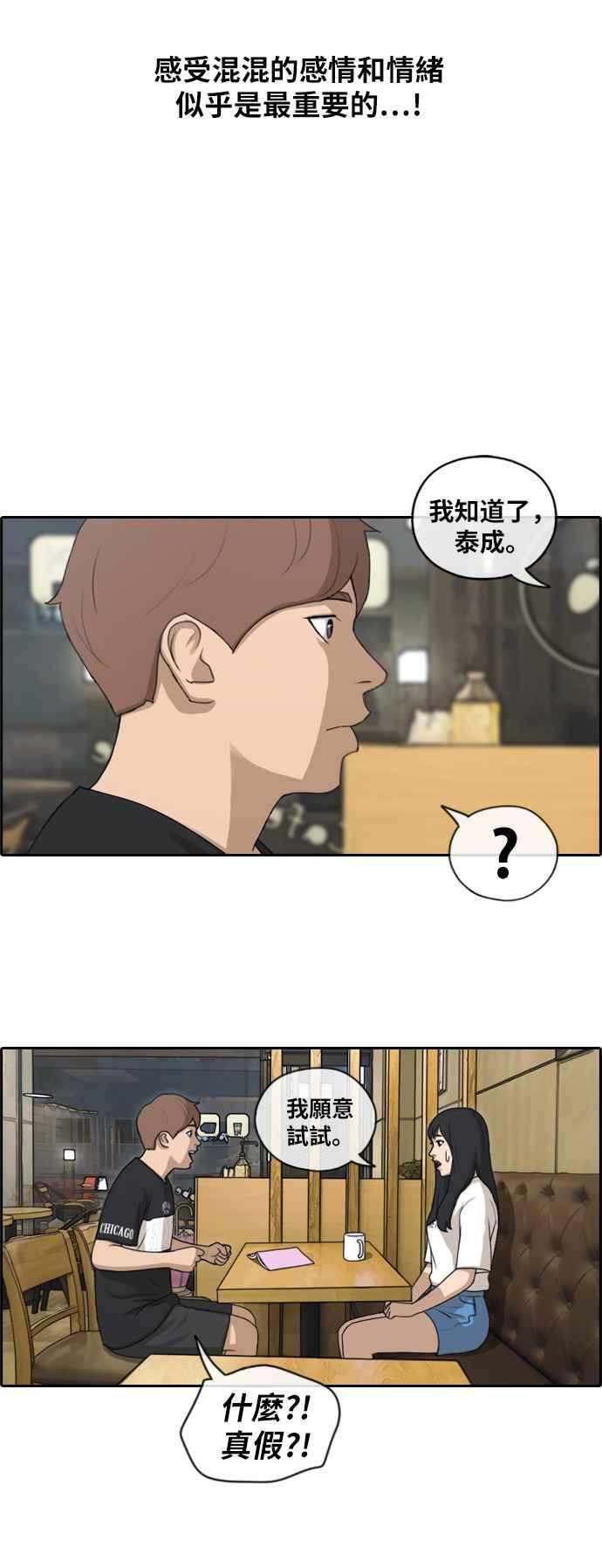 《青春白卷》漫画最新章节[第346话] 韩泰成的敌人(3)免费下拉式在线观看章节第【6】张图片