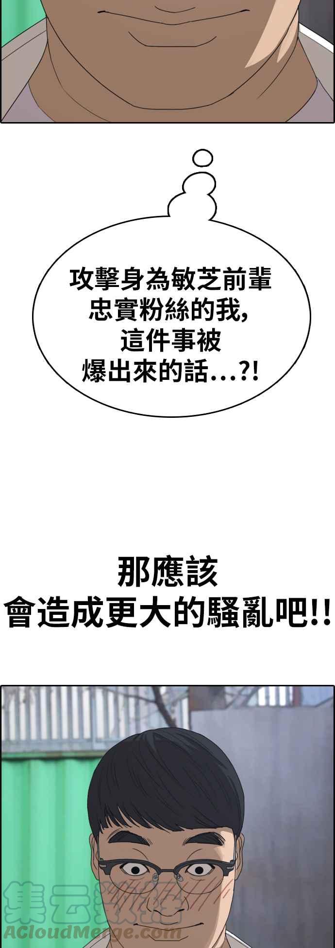 《青春白卷》漫画最新章节[第346话] 韩泰成的敌人(3)免费下拉式在线观看章节第【61】张图片