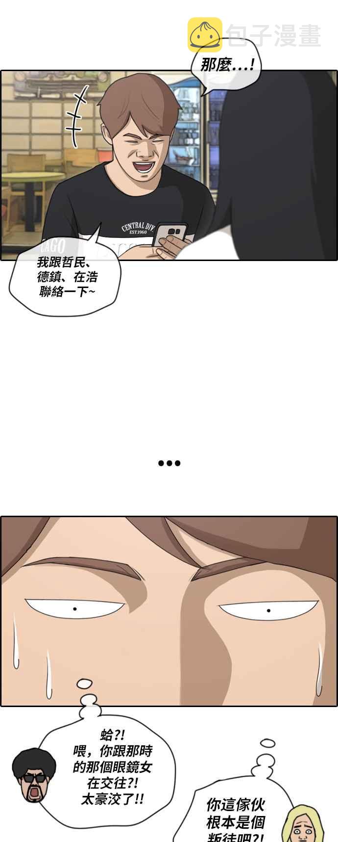 《青春白卷》漫画最新章节[第346话] 韩泰成的敌人(3)免费下拉式在线观看章节第【8】张图片