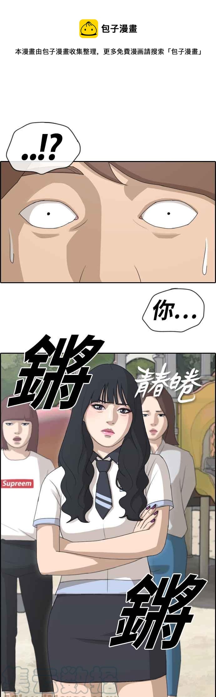 《青春白卷》漫画最新章节[第347话] 韩泰成的敌人(4)免费下拉式在线观看章节第【1】张图片