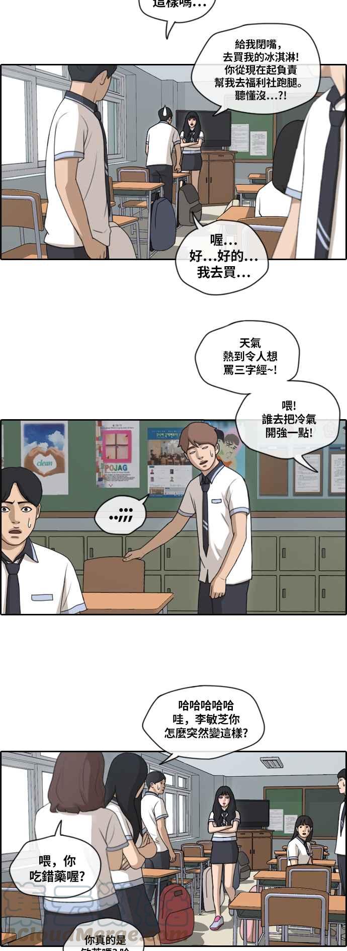 《青春白卷》漫画最新章节[第347话] 韩泰成的敌人(4)免费下拉式在线观看章节第【10】张图片