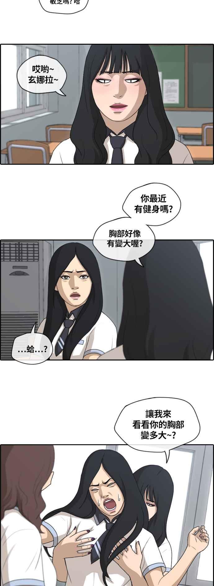 《青春白卷》漫画最新章节[第347话] 韩泰成的敌人(4)免费下拉式在线观看章节第【11】张图片