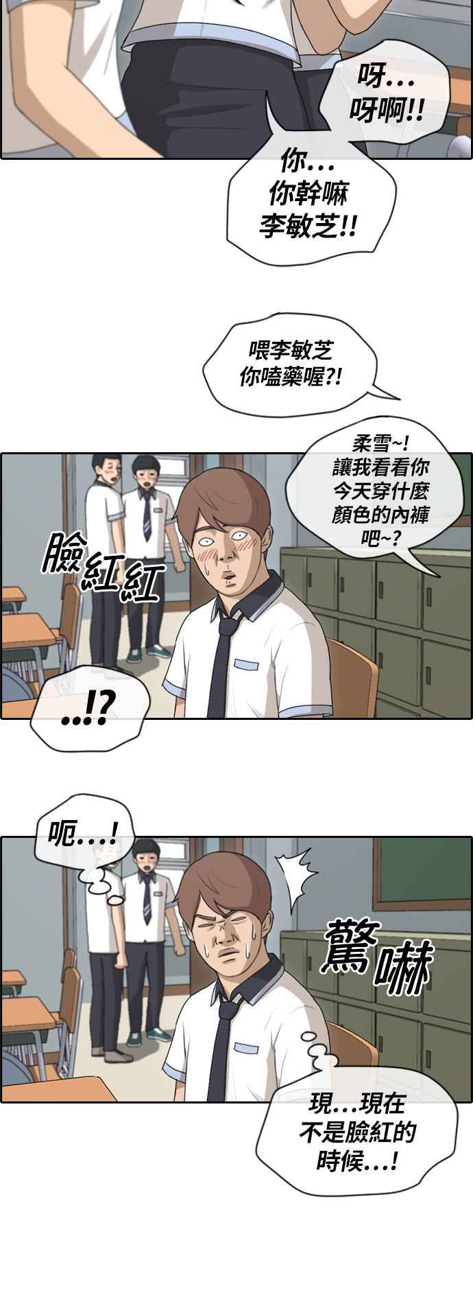 《青春白卷》漫画最新章节[第347话] 韩泰成的敌人(4)免费下拉式在线观看章节第【12】张图片