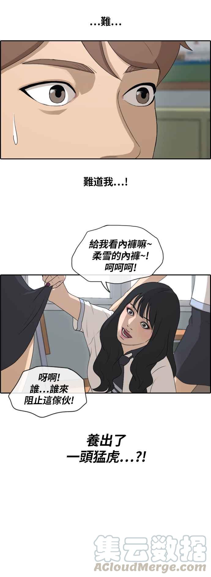 《青春白卷》漫画最新章节[第347话] 韩泰成的敌人(4)免费下拉式在线观看章节第【13】张图片