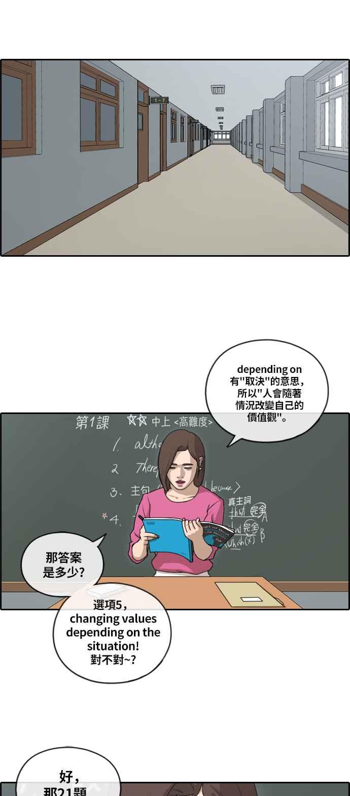 《青春白卷》漫画最新章节[第347话] 韩泰成的敌人(4)免费下拉式在线观看章节第【14】张图片