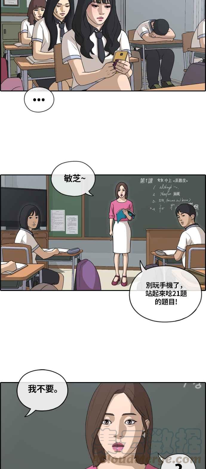 《青春白卷》漫画最新章节[第347话] 韩泰成的敌人(4)免费下拉式在线观看章节第【16】张图片