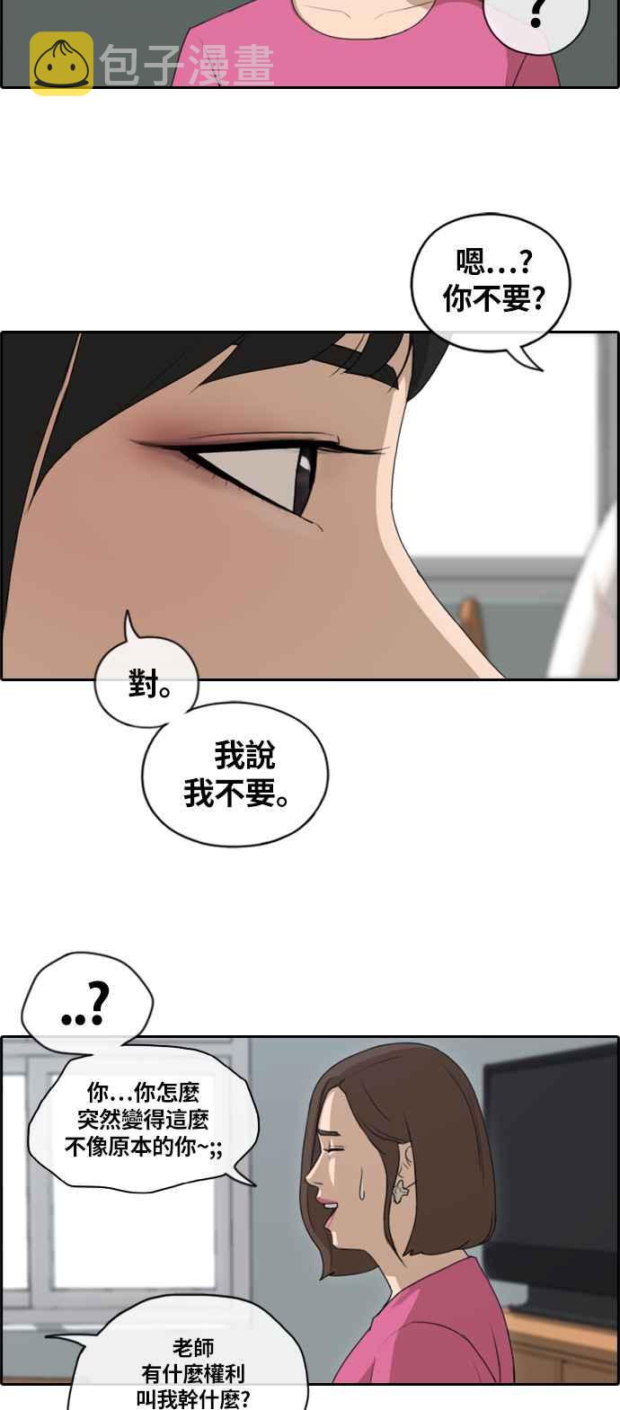 《青春白卷》漫画最新章节[第347话] 韩泰成的敌人(4)免费下拉式在线观看章节第【17】张图片