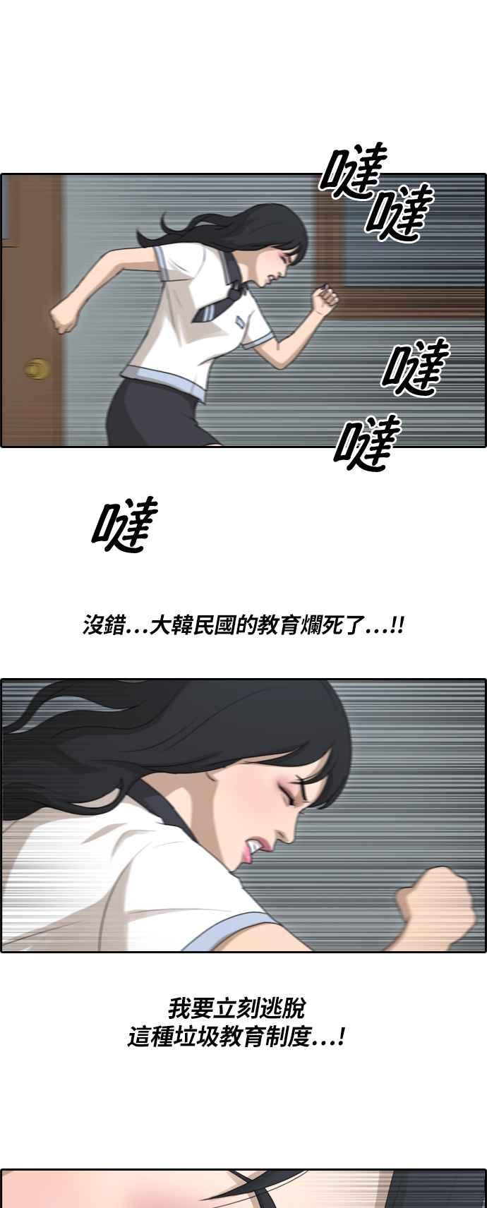 《青春白卷》漫画最新章节[第347话] 韩泰成的敌人(4)免费下拉式在线观看章节第【20】张图片