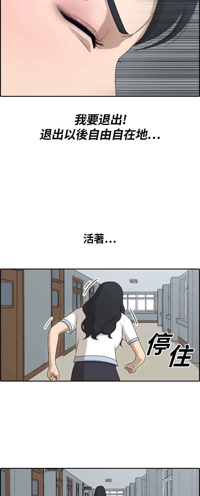 《青春白卷》漫画最新章节[第347话] 韩泰成的敌人(4)免费下拉式在线观看章节第【21】张图片