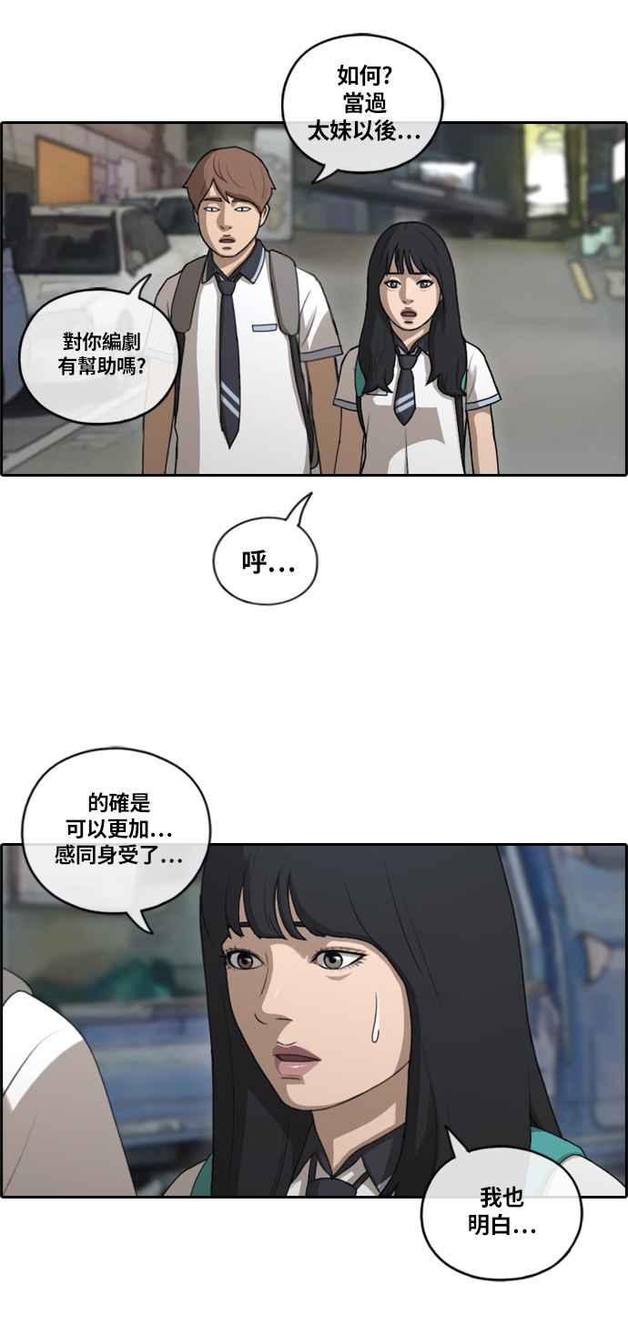 《青春白卷》漫画最新章节[第347话] 韩泰成的敌人(4)免费下拉式在线观看章节第【26】张图片